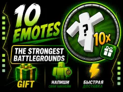 10 EMOTES