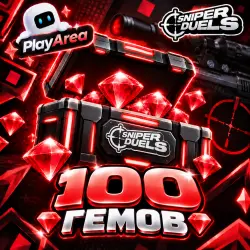 100 Гемов | Sniper Duels