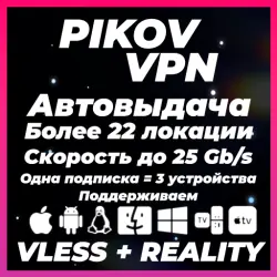 INCY ускоритель | Выбор локаций и серверов | Работает РФ | Безлимит | До 12 месяцев