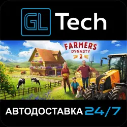Farmer's Dynasty 2 АВТОДОСТАВКА Steam GIFT