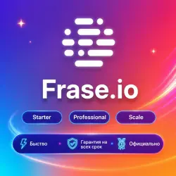 Frase.io Starter/Professional/Scale 1-12M | Обновление/продление | Г.арантия