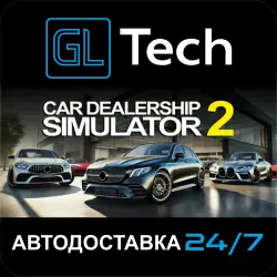 Car Dealership Simulator 2 АВТОДОСТАВКА Steam GIFT