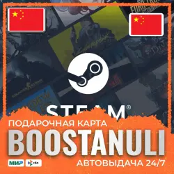 Steam Wallet Code 2.2–192 CNY — карта (Китай) — Steam Wallet top-up