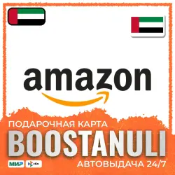 amazon.ae Gift Card 25–1500 AED — Amazon gift card