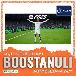 EA SPORTS FC 25 1050–18500 FC Points | GLOB — top-up code (Xbox)