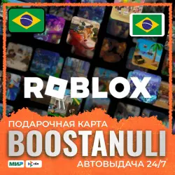 Roblox 25–100 BRL — карта (Бразилия) — игровая валюта (номи…, лот №207256