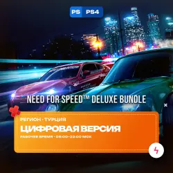 Need for Speed Deluxe Bundle | PS4 | Purchase to account • Turkey