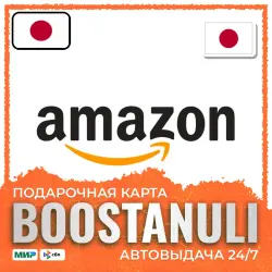 Amazon.jp Gift Card 500–3000 JPY — Amazon gift card