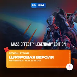 Mass Effect Legendary Edition | PS4 | Purchase to account • Turkey