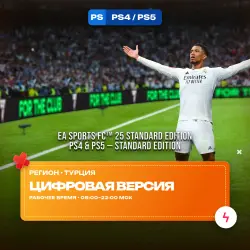 EA SPORTS FC 25 Standard Edition PS4 & PS5 | PS4/PS5 | Purchase to account • Turkey