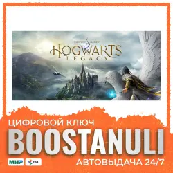 Hogwarts Legacy | CIS — Steam key