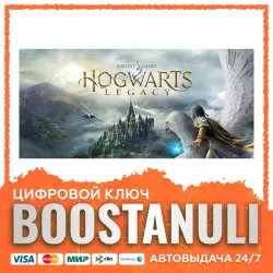 Hogwarts Legacy | CIS — Steam key