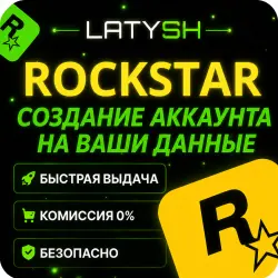 I will create a Social Club / Rockstar Games account for you using your email Fix for Error 1