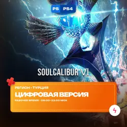 SOULCALIBUR Ⅵ | PS4 | Purchase to account • Turkey