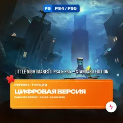 Little Nightmares II PS4 & PS5 | PS4/PS5 | Purchase to account • Turkey