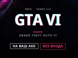 (не игра) GTA 6 Grand Theft Auto VI XBOX UPGRADE