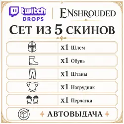 4 ITEMS Twitch Drops Enhanced AUTO-ISSUANCE