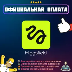 Higgsfield AI Subscription | Credits | Official Payment | 1/12 Months