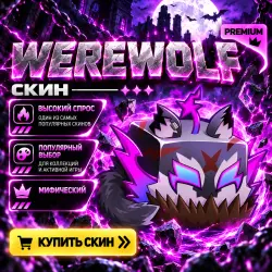 WEREWOLF WEREWOLF