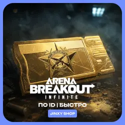 24/7 AUTO BATTLE PASS/BONDS ARENA BREAKOUT INFINITE |  | BY PLAYER ID