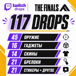 ALL POSSIBLE DROPS(117) 45 WEAPONS/16 GADGETS/14 SKINS/CHARMS/STICKERS AUTODELIVERY