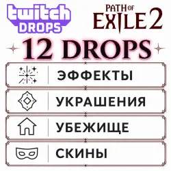 ALL POSSIBLE DROPS(12) EFFECTS / ATTACHMENTS / HIDEOUT / SKINS AUTODELIVERY