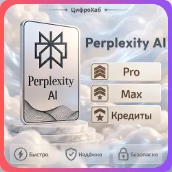 〔 OFFICIAL 〕 PRO / MAX | NO DROPS | Perplexity AI | Subscription / Renewal