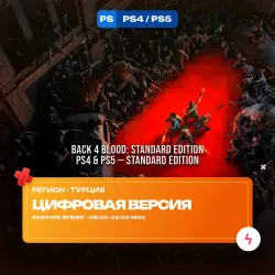 Back 4 Blood: Standard Edition PS4 & PS5 | PS4/PS5 | Purchase to account • Turkey