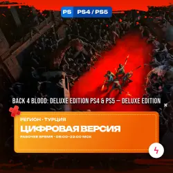 Back 4 Blood: Deluxe Edition PS4 & PS5 | PS4/PS5 | Purchase to account • Turkey