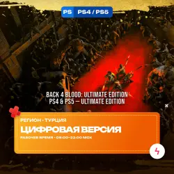Back 4 Blood: Ultimate Edition PS4 & PS5 | PS4/PS5 | Purchase to account • Turkey