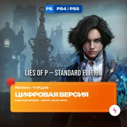 Lies of P | PS4/PS5 | Purchase to account • Turkey