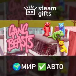 Gang Beasts ROW AUTO