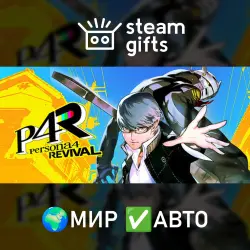 Persona 4 Revival - Digital Deluxe Edition ROW AUTO
