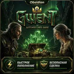 🎮 GWENT ДОНАТ НАБОРЫ