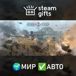 Sudden Strike 5 МИР АВТО