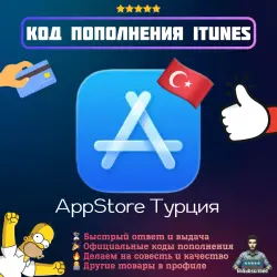 Apple iTunes Gift Card Türkiye | AppStore Official Payment Refill Code TRY