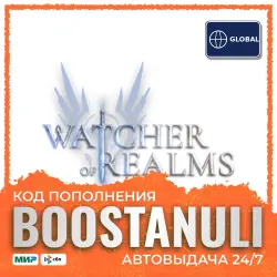Watcher of Realms 499–29999 W-Gold — top-up by ID