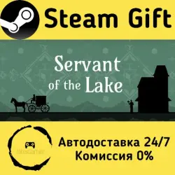 Servant of the Lake Steam Gift Russian Autodelivery