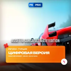 Assetto Corsa Ultimate Edition | PS4 | Purchase to account • Turkey