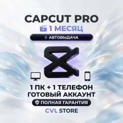 CAPCUT PRO 1 MONTH | 1 PC + 1 MOBILE | READY ACCOUNT | AUTO-DELIVERY