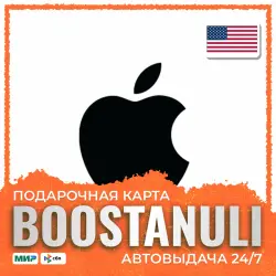 Apple Gift Card 2–500 USD | US — App Store & iTunes code