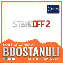 Standoff 2 500 Gold (код) — код активации, лот №207259