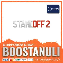 Standoff 2 Gold (код) — activation code
