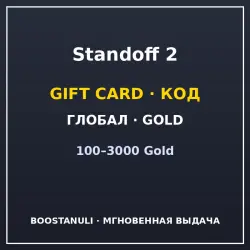 Standoff 2 Gold (код) — activation code