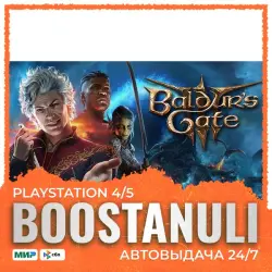 Baldur's Gate 3 (PS5) — на ваш аккаунт PlayStation