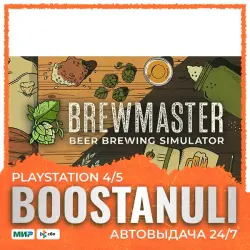 Brewmaster: Beer Brewing Simulator (PS4/PS5) — to your PlayStation account