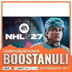 NHL 27 Deluxe Edition PS5 (PS4/PS5) — to your PlayStation account