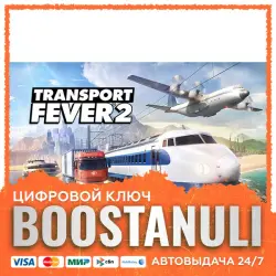 Transport Fever 2 - Deluxe Edition (PS4/PS5) — to your PlayStation account