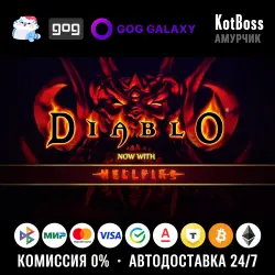 Russia + World | Diablo + Hellfire / 1 / I | Purchase | GOG