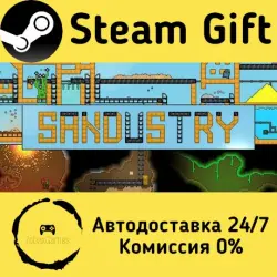 Sandustry Steam Gift Russian Autodelivery